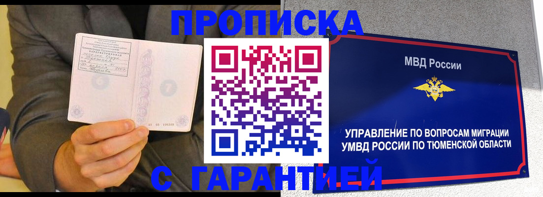 найти адрес прописки в Новороссийске