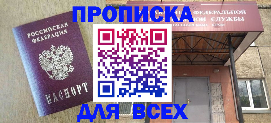временная регистрация госуслуги в Новороссийске