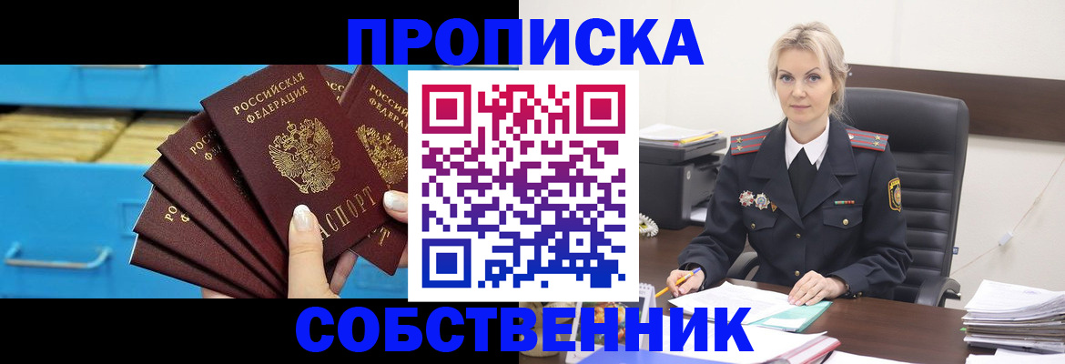 миграционный учет в Новороссийске