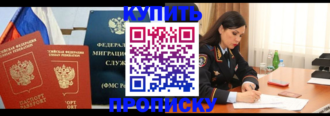 миграционный учет в Новороссийске